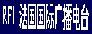 RFI Chinese