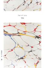linial book cover