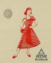 ISRAELI FASHION: ATA FACTORY