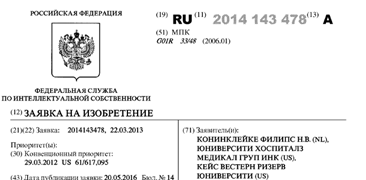a preview of the Russian Patent 