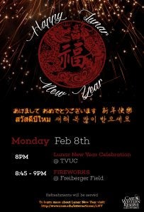 Lunar New Year and Fireworks Celebration flyer
