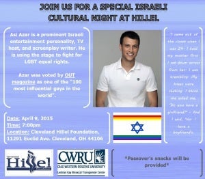 Israeli cultural night flyer